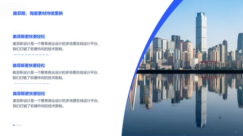 商务风蓝色企业咨询报告