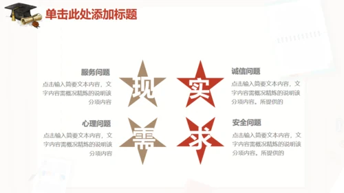 木质信纸毕业论文答辩通用PPT模板