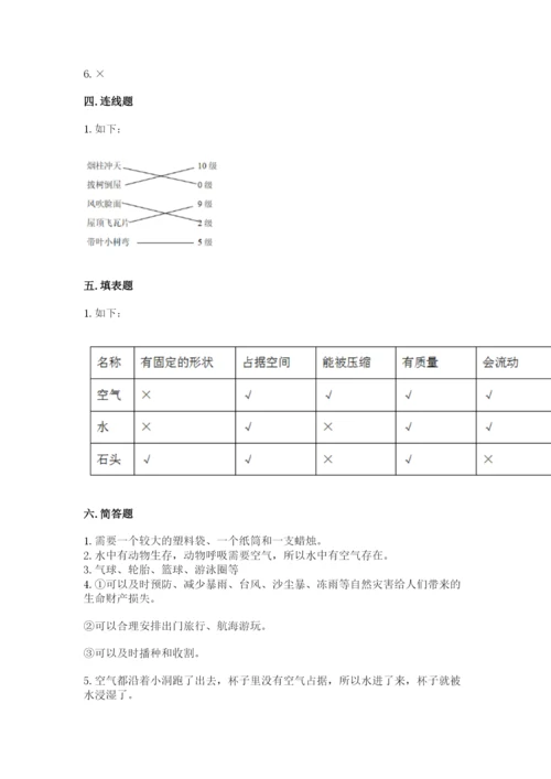 教科版三年级上册科学期末测试卷附参考答案（考试直接用）.docx