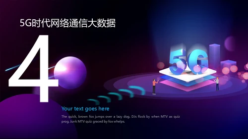 5G网络通信大数据科技互联网通用PPT模板
