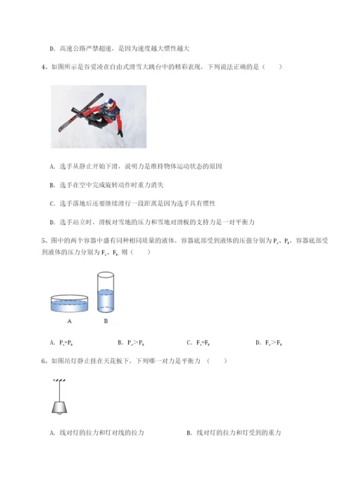 四川峨眉第二中学物理八年级下册期末考试综合训练练习题.docx