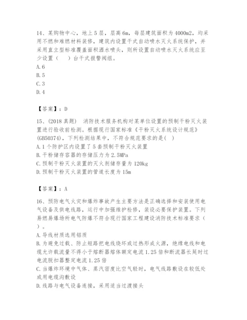 注册消防工程师之消防技术综合能力题库含精品答案.docx