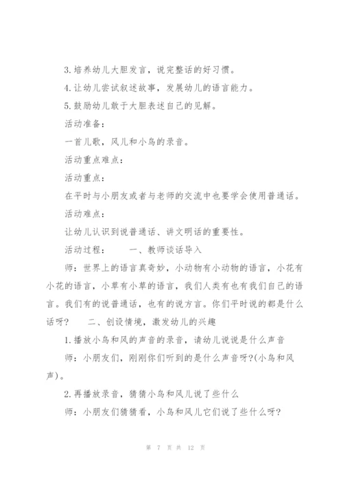 小班教学教案(通用6篇).docx