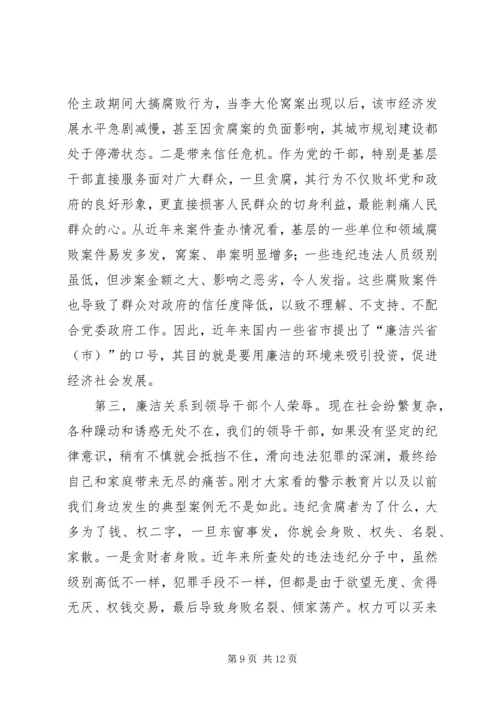 讲政治守纪律懂规矩党课讲稿.docx