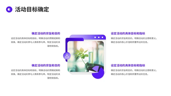 紫色简约风精彩活动分享PPT模板