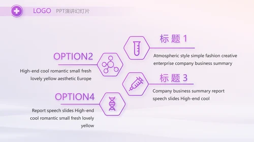 紫色大气护士护理工作汇报动态PPT