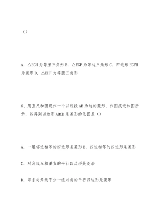 初中数学中考复习尺规作图题专项练习及答案解析(专题试卷50道).docx