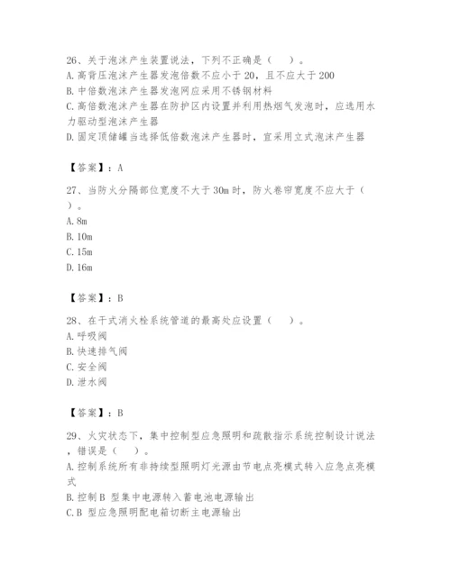 注册消防工程师之消防安全技术实务题库附参考答案【实用】.docx