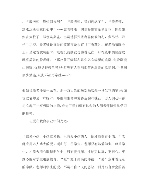 精编教师师德范文.docx