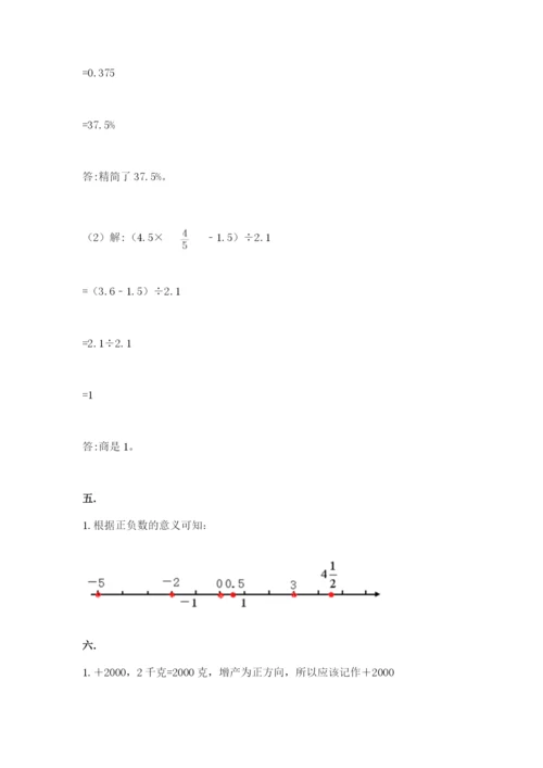 实用小学数学青岛版六年级下册期末测试卷及答案（名校卷）.docx