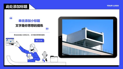 蓝色扁平风团队工作汇报PPT演示模板