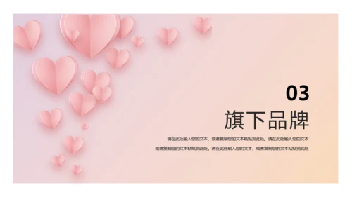 花艺花卉鲜花预定通用PPT模板