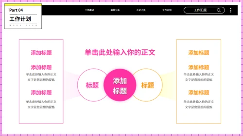 潮流青年时尚工作汇报通用PPT模板
