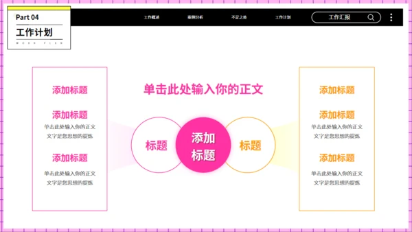 潮流青年时尚工作汇报通用PPT模板