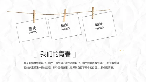 致青春毕业季大学毕业纪念册电子相册动态PPT