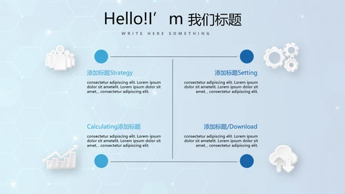 蓝色公安科技网络信息软件科技商务动态PPT
