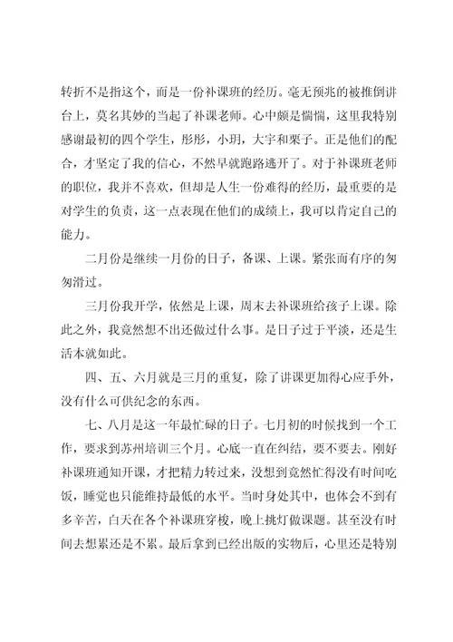 20xx的年终总结