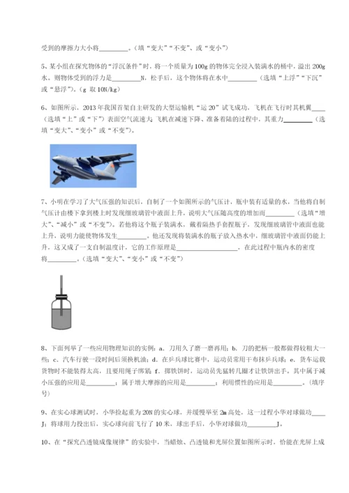 小卷练透广东深圳市宝安中学物理八年级下册期末考试综合训练练习题（解析版）.docx