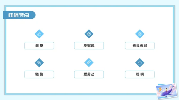蓝色水彩插画木偶奇遇记读书分享会PPT