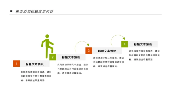 少儿足球训练足球培训足球俱乐部PPT模板