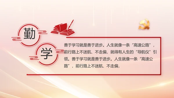 纪检监察党风廉政教育工作汇报ppt