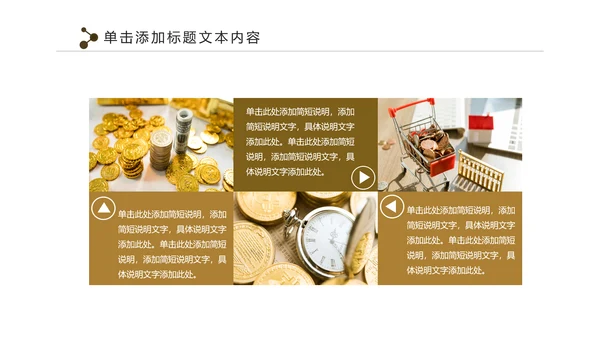 人生保险金融投资理财银行述职报告动态PPT模板