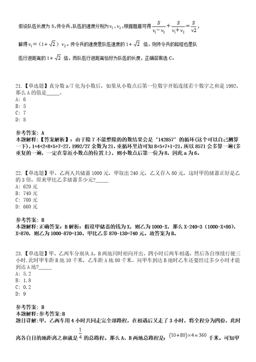 2022年06月浙江杭州市临平区紧缺专业人才公开招聘18人模拟考试题V含答案详解版3套