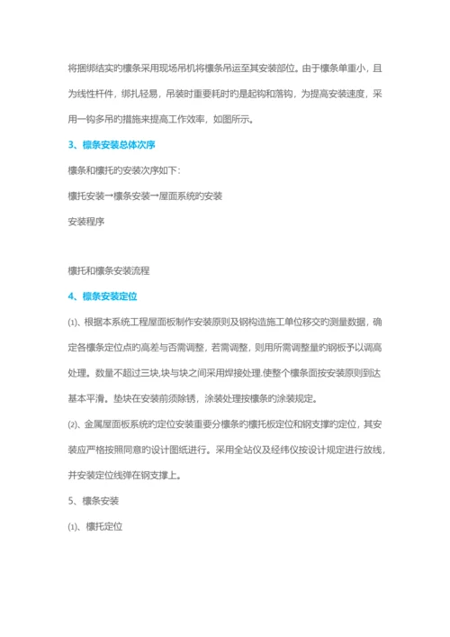 钢结构现场安装方案.docx