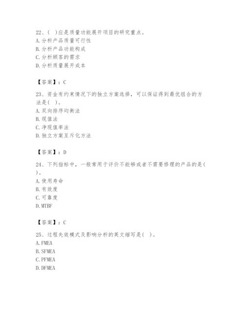 2024年设备监理师之质量投资进度控制题库附参考答案（达标题）.docx