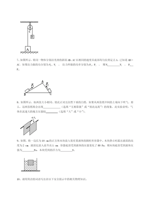 专题对点练习安徽无为县襄安中学物理八年级下册期末考试专项测试试卷.docx