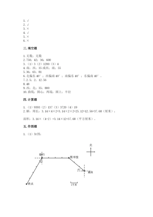 2022六年级上册数学期末测试卷带答案（培优）.docx