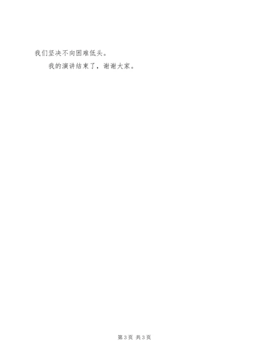 初中行为规范演讲稿 (5).docx