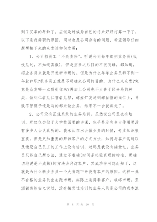 社区主任退休报告.docx