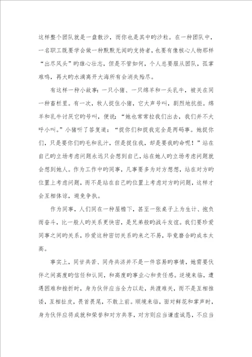 2021年读工作在于配合有感