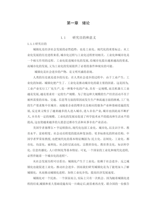 工商管理学毕业论文-60.docx