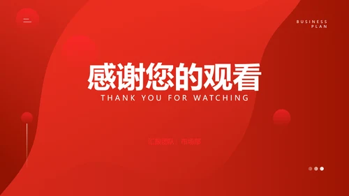 简约企业年终工作总结汇报PPT模板