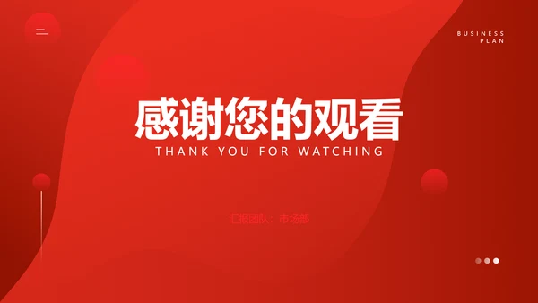 简约企业年终工作总结汇报PPT模板