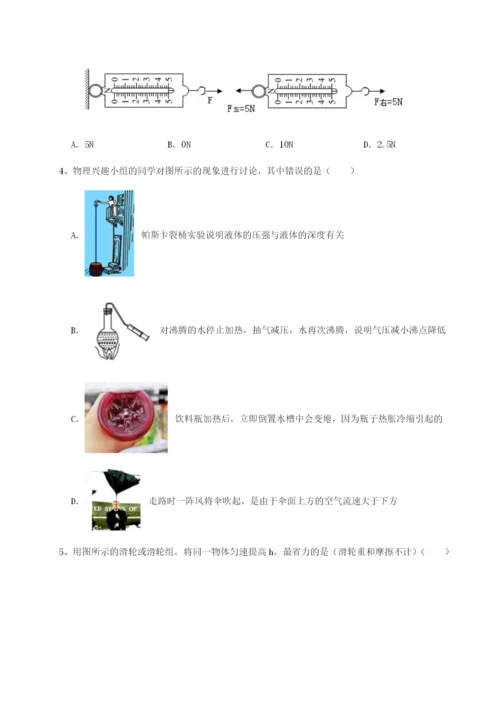 第一次月考滚动检测卷-重庆市实验中学物理八年级下册期末考试必考点解析试题（详解版）.docx