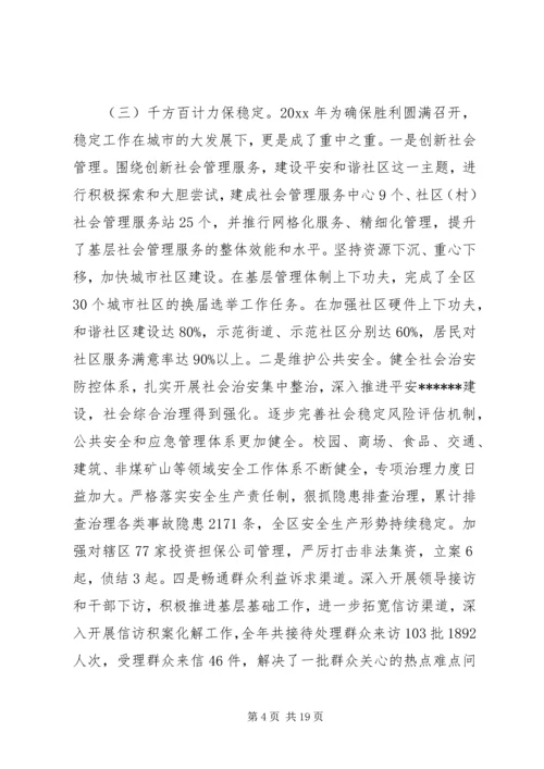 区经济工作会议讲话材料.docx