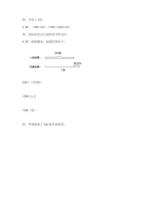 2022六年级上册数学期末测试卷及参考答案【能力提升】.docx