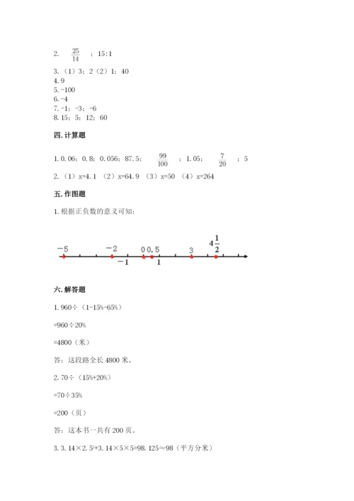 小升初六年级期末测试卷有完整答案.docx