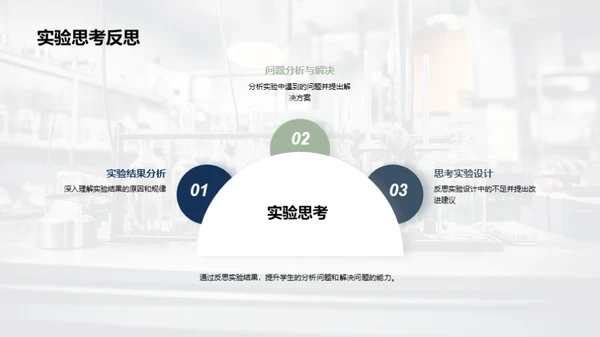 掌握物理实验技巧