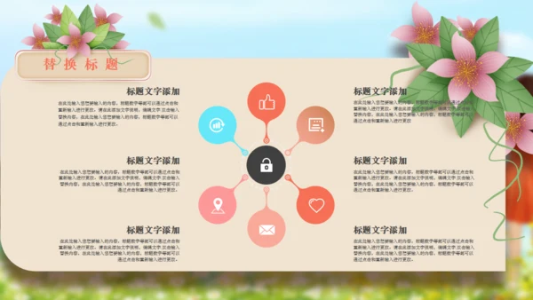 田园时光梅花田野通用PPT模板