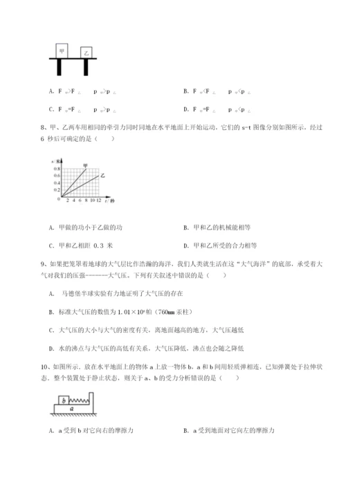 滚动提升练习重庆市兴龙湖中学物理八年级下册期末考试综合训练试卷（含答案详解）.docx