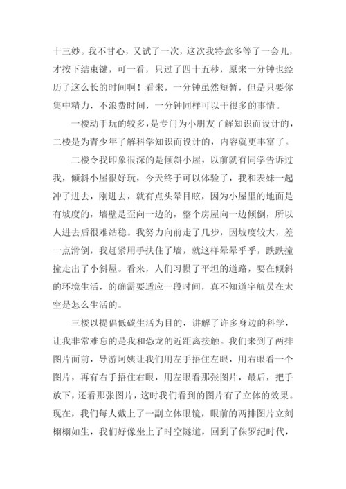 走进济源科技馆作文.docx