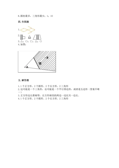 北京版一年级下册数学第五单元 认识图形 测试卷（重点班）.docx