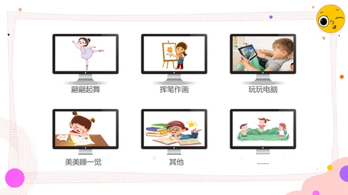 学会调节情绪《读书分享》PPT模板