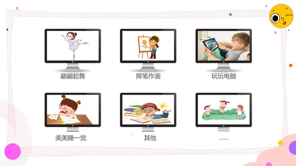学会调节情绪《读书分享》PPT模板