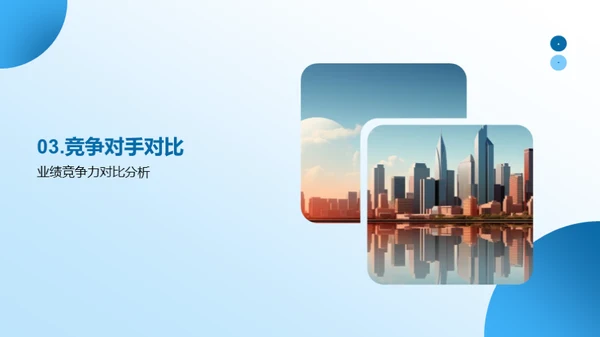 半年度房产业绩洞察