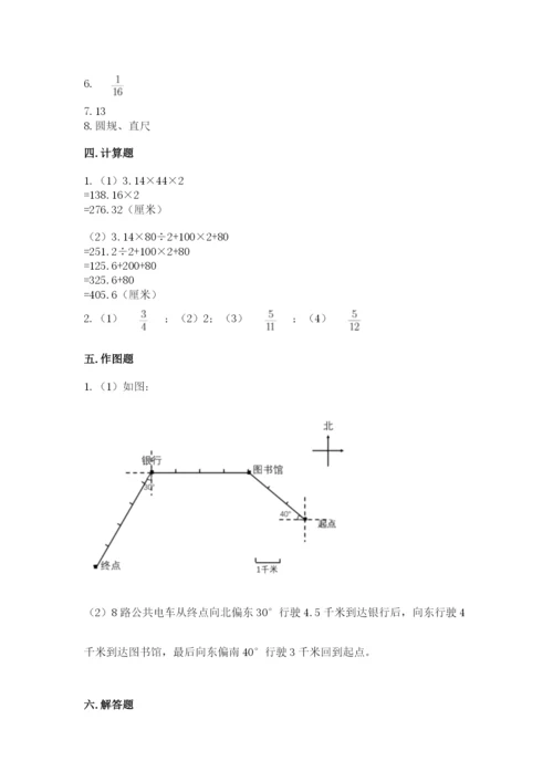 小学六年级上册数学期末测试卷带答案（达标题）.docx